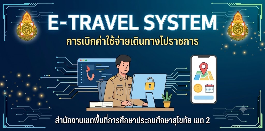 พนักงานราชการ