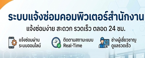พนักงานราชการ