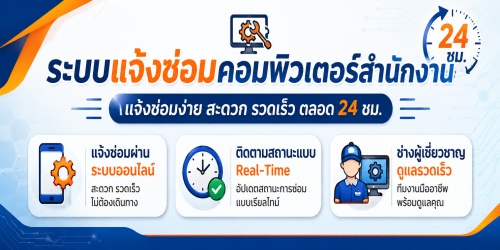 พนักงานราชการ