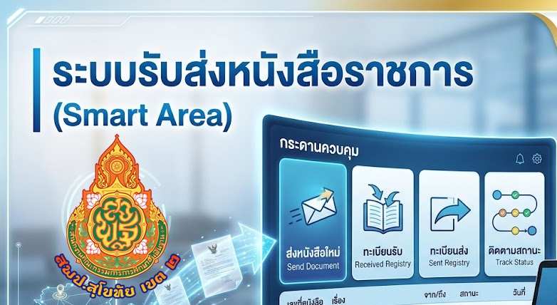 ข้าราชการบำนาญ