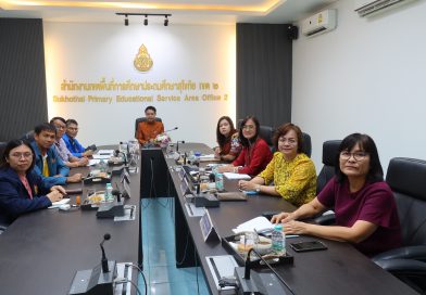 ประชุมทางไกล พฤหัสเช้า ข่าว สพฐ. ครั้งี่ 11 ปี 2568