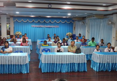 ประชุมสมัชชาพัฒนาเครือข่ายความร่วมมือฯ ช่วยเหลือนักเรียน รุ่น 5