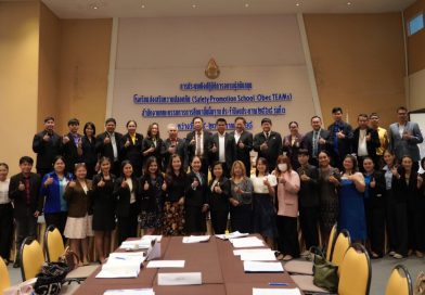 อบรมผู้สนับสนุนโรงเรียนส่งเสริมความปลอดภัย รุ่นที่ 1