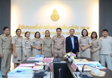 ประเมินสัมฤทธิผล ตำแหน่ง ศน. ในระยะเวลา 1 ปี