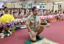 พัฒนาบุคลกรทางการลูกเสือ การจัดระเบียบแถว