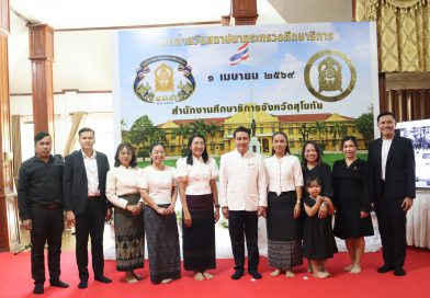 ร่วมกิจกรรมวันคล้ายวันสถาปนากระทรวงศึกษาธิการ ครบรอบ 134 ปี