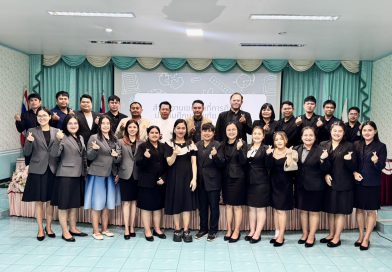 ปฐมนิเทศนักศึกษาฝึกประสบการณ์