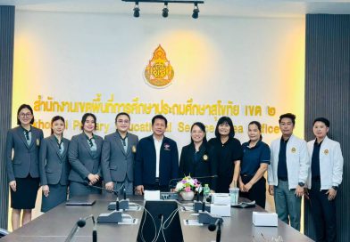 ร่วมเป็นเกียรติและนำเสนอข้อมูลการนิเทศนักศึกษาฝึกประสบการณ์วิชาชีพการบริหารการศึกษา