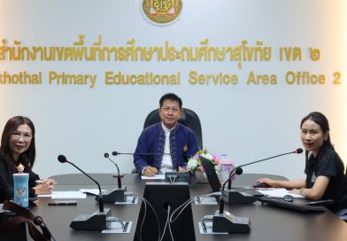 ประชุมเตรียมพร้อม รร.ได้รับจัดสรรเงินกองทุนโครงการอาหารกลางวัน
