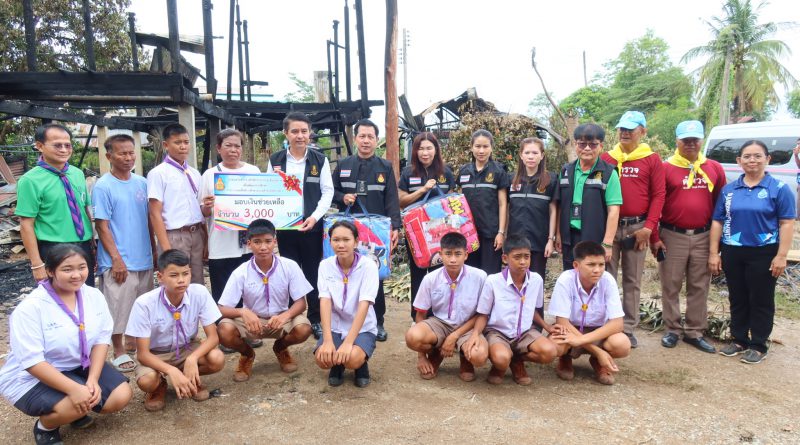 มอบเงินช่วยเหลือนักเรียนบ้านประสบอัคคีภัย