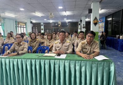 ประชุมสำรวจการจัดซื้อจัดจ้างโรงเรียนขนาดเล็ก