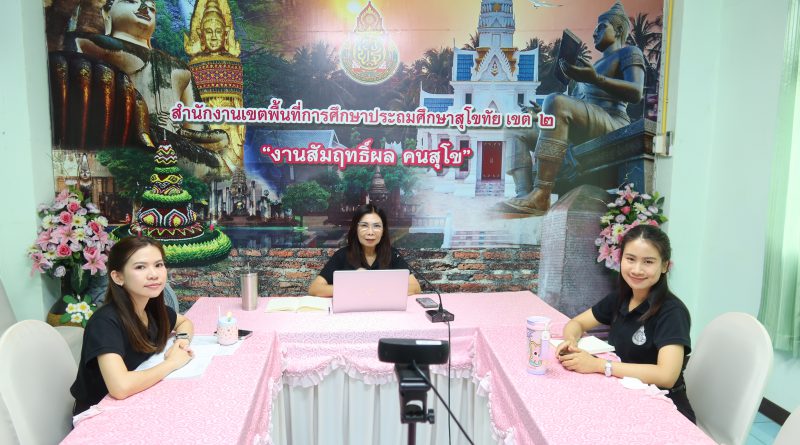 ร่วมประชุมการชี้แจงแนวทางการขับเคลื่อนโครงการโรงเรียนส่งเสริมความปลอดภัย