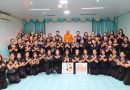 ปลุกพลังบวก ห่างไกลเหล้า-บุหรี่-บุหรี่ไฟฟ้า
