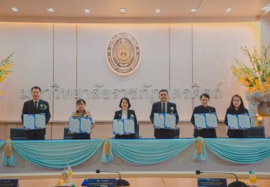 ร่วมลงนาม MOU และประชุม การร่วมมือกับเครือข่ายทางการศึกษา