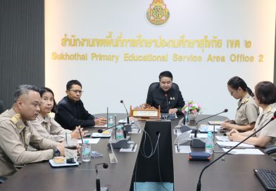 พิจารณาการเสนอขอเปิดห้องเรียนพิเศษ