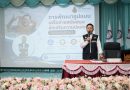 แนวทางการขับเคลื่อนสถานศึกษาปลอดภัย และการจัดการศึกษา 1 โรงเรียน 3 รูปแบบ