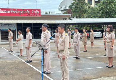 กิจกรรมวันพระราชทานธงชาติไทย ปี 2569
