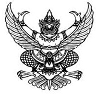 ตราครุฑ