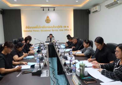 ประชุมคณะกรรมการรับนักเรียนระดับเขตพื้นที่การศึกษา ครั้งที่ 1/2568